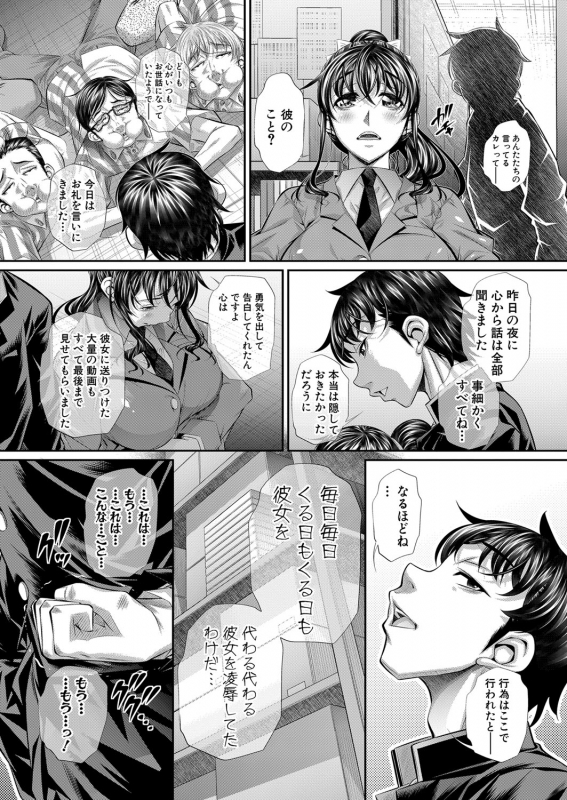 COMIC Shingeki 2021-12 [Digital]_065