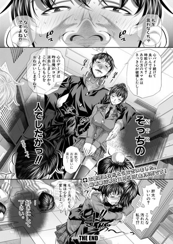 COMIC Shingeki 2021-12 [Digital]_066