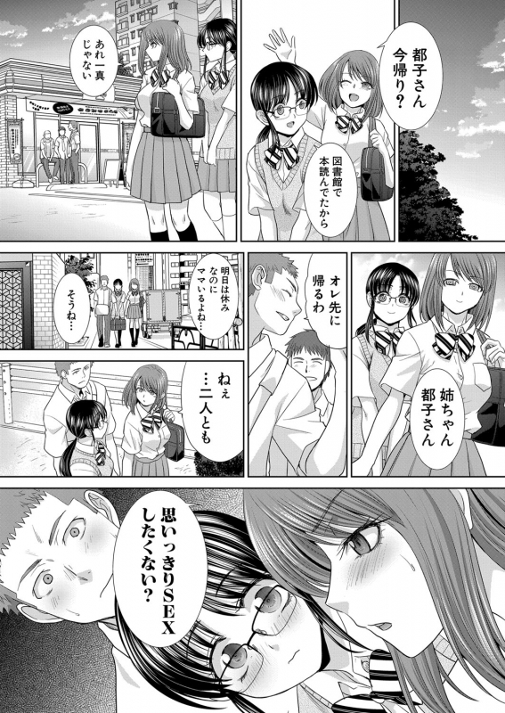 COMIC Shingeki 2021-12 [Digital]_075