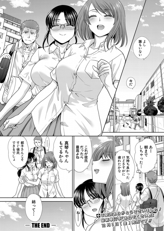 COMIC Shingeki 2021-12 [Digital]_094