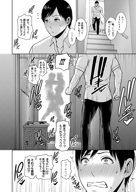 COMIC Shingeki 2021-12 [Digital]_110