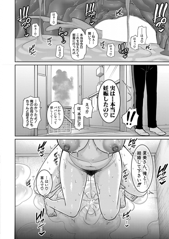 COMIC Shingeki 2021-12 [Digital]_120