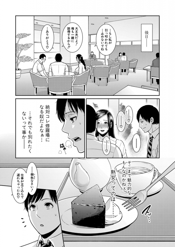 COMIC Shingeki 2021-12 [Digital]_121