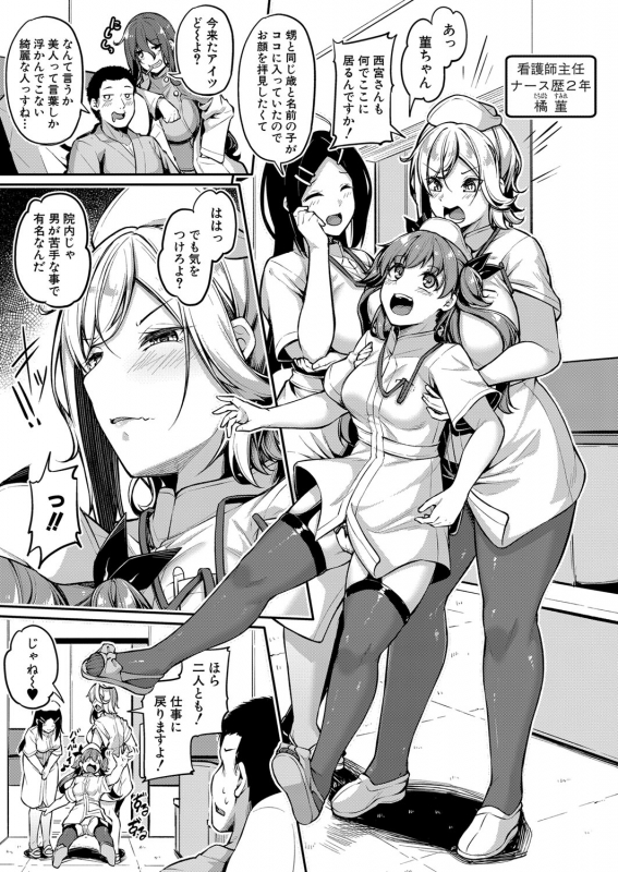 COMIC Shingeki 2021-12 [Digital]_193