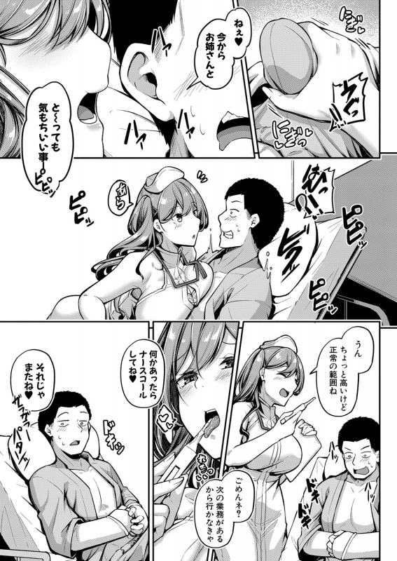 COMIC Shingeki 2021-12 [Digital]_199