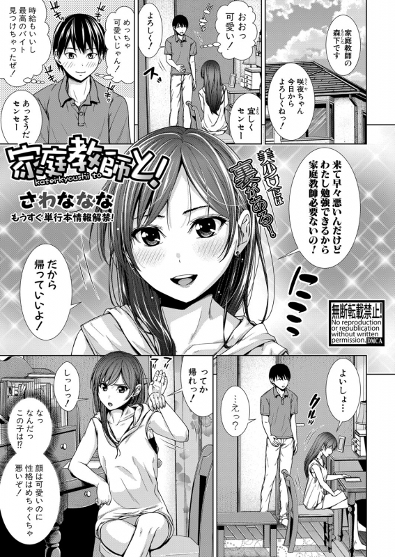 COMIC Shingeki 2021-12 [Digital]_225