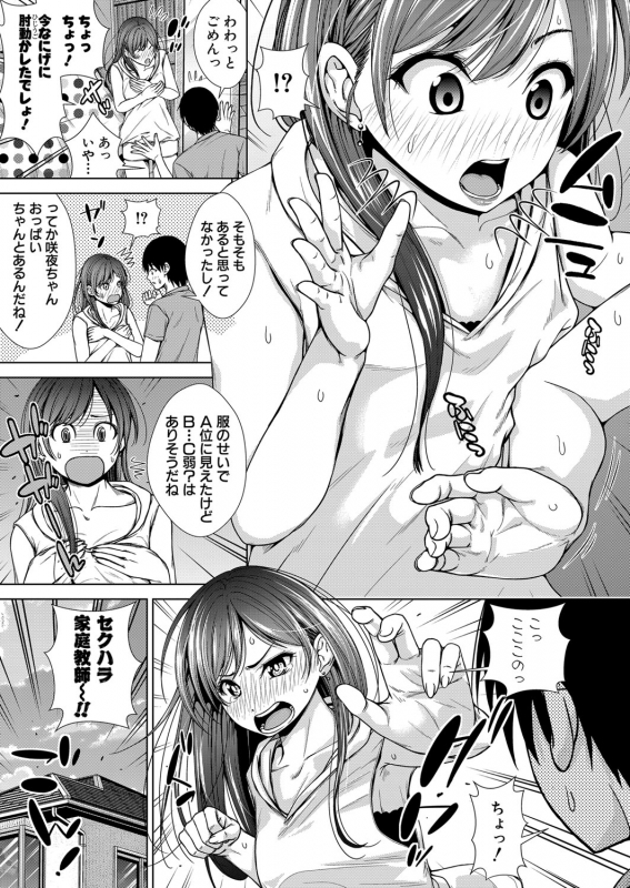 COMIC Shingeki 2021-12 [Digital]_227