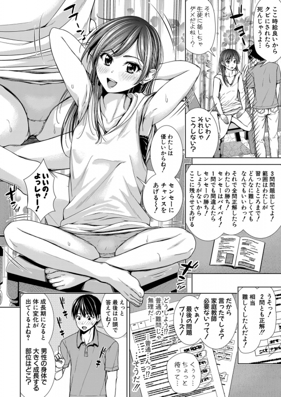 COMIC Shingeki 2021-12 [Digital]_230