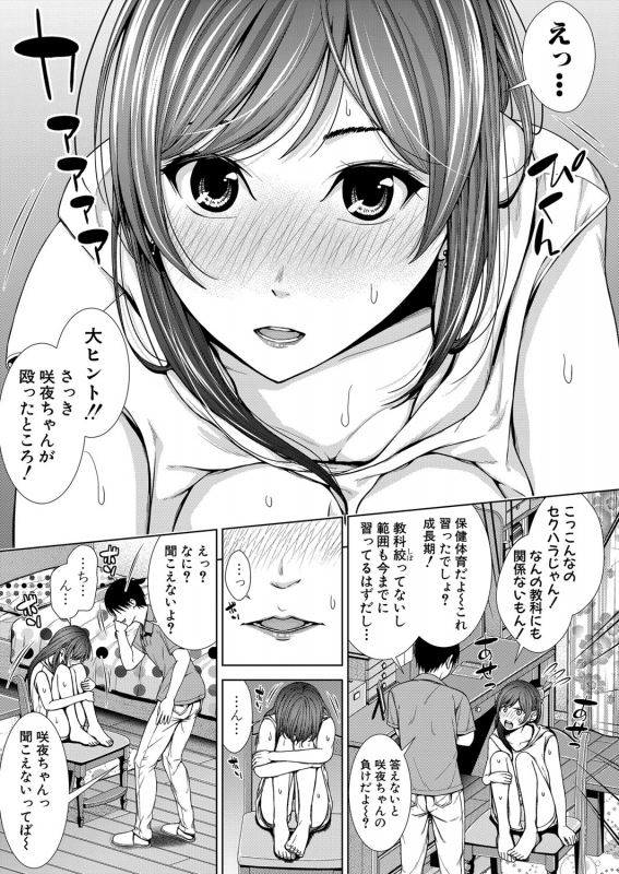 COMIC Shingeki 2021-12 [Digital]_231