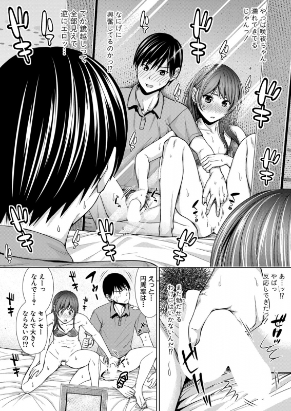 COMIC Shingeki 2021-12 [Digital]_238