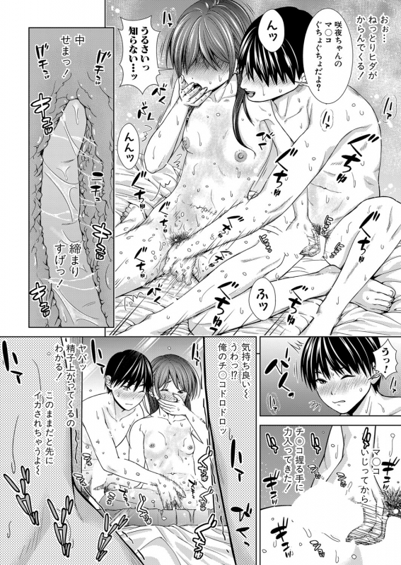 COMIC Shingeki 2021-12 [Digital]_242