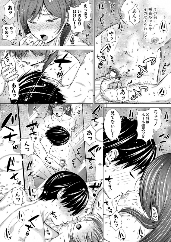 COMIC Shingeki 2021-12 [Digital]_243