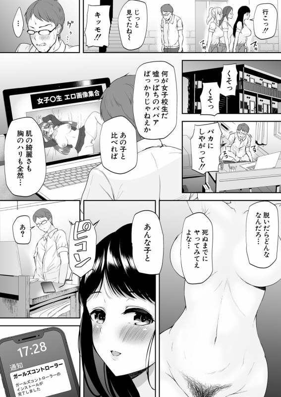 COMIC Shingeki 2021-12 [Digital]_256