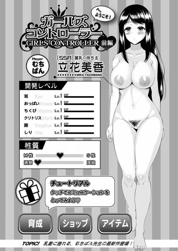 COMIC Shingeki 2021-12 [Digital]_258