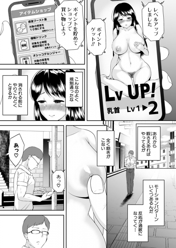 COMIC Shingeki 2021-12 [Digital]_261