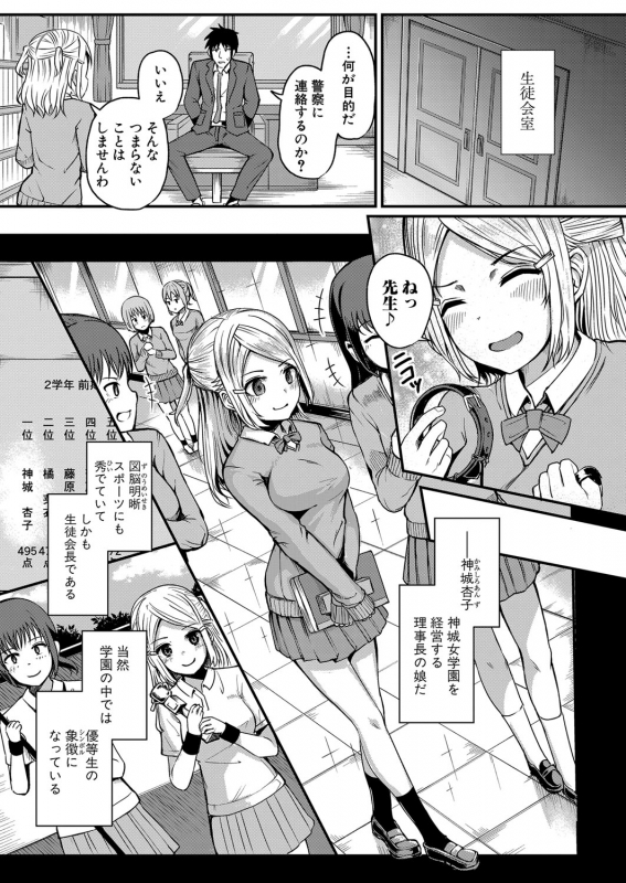 COMIC Shingeki 2021-12 [Digital]_282