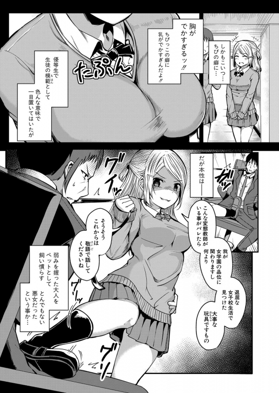 COMIC Shingeki 2021-12 [Digital]_283