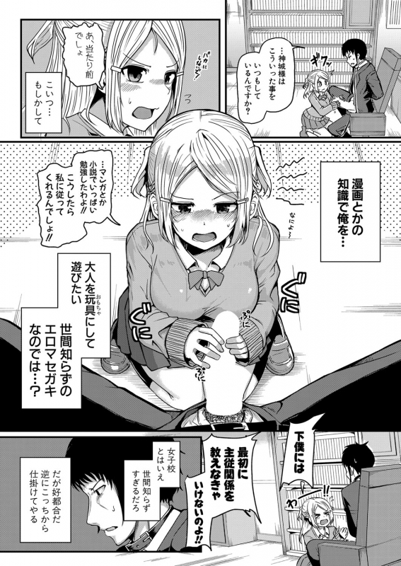 COMIC Shingeki 2021-12 [Digital]_285