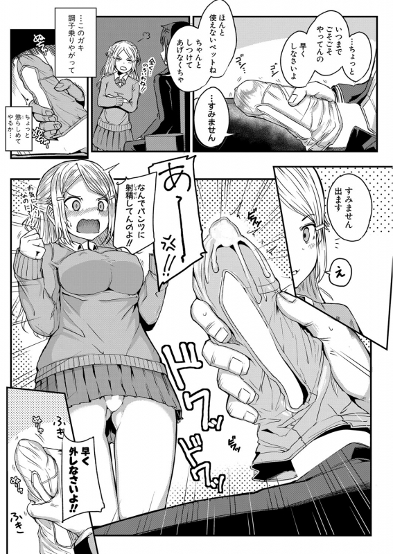 COMIC Shingeki 2021-12 [Digital]_287