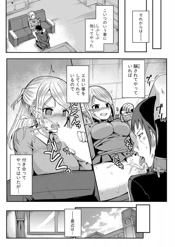 COMIC Shingeki 2021-12 [Digital]_289