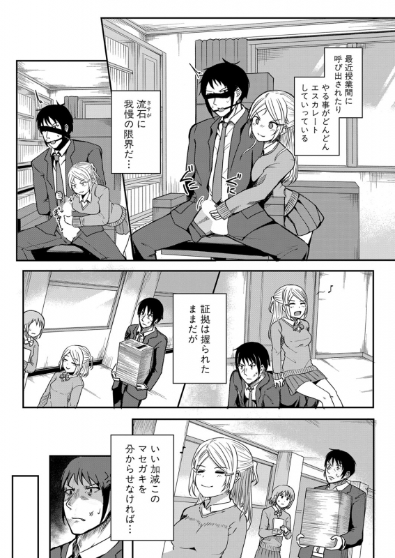 COMIC Shingeki 2021-12 [Digital]_290