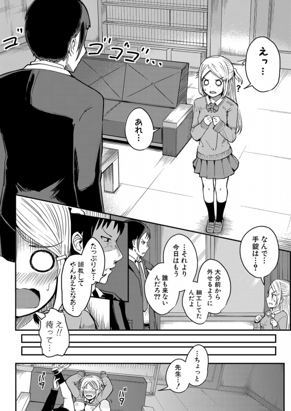 COMIC Shingeki 2021-12 [Digital]_292