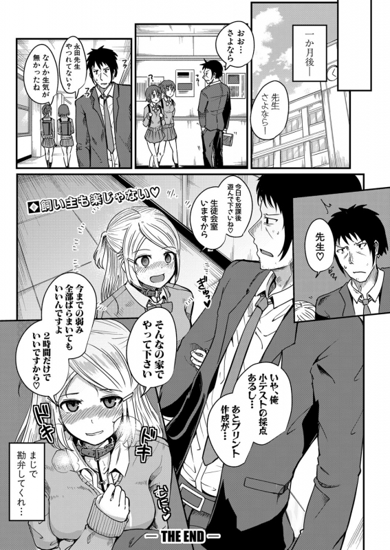 COMIC Shingeki 2021-12 [Digital]_306