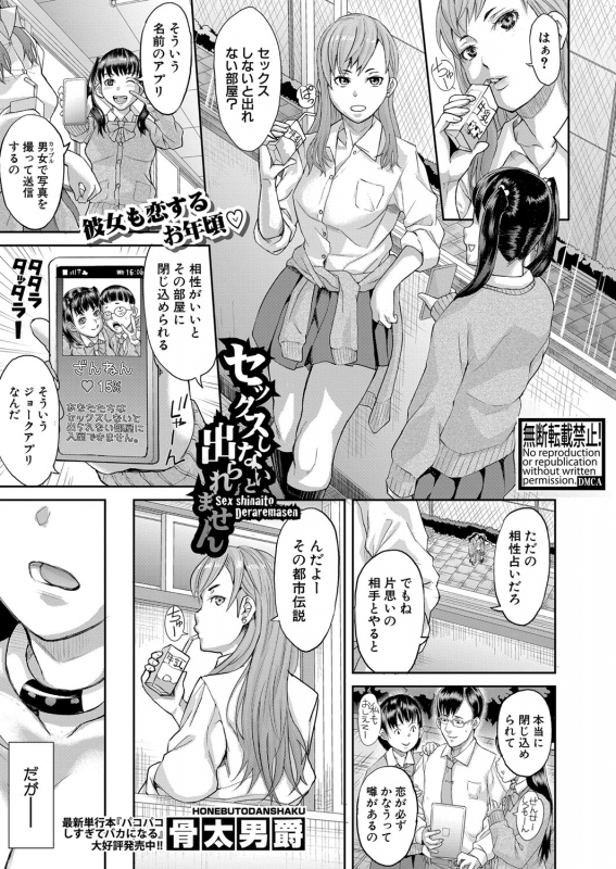 COMIC Shingeki 2021-12 [Digital]_309