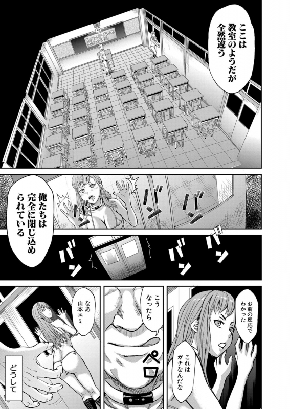 COMIC Shingeki 2021-12 [Digital]_311