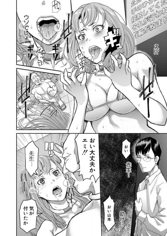 COMIC Shingeki 2021-12 [Digital]_316