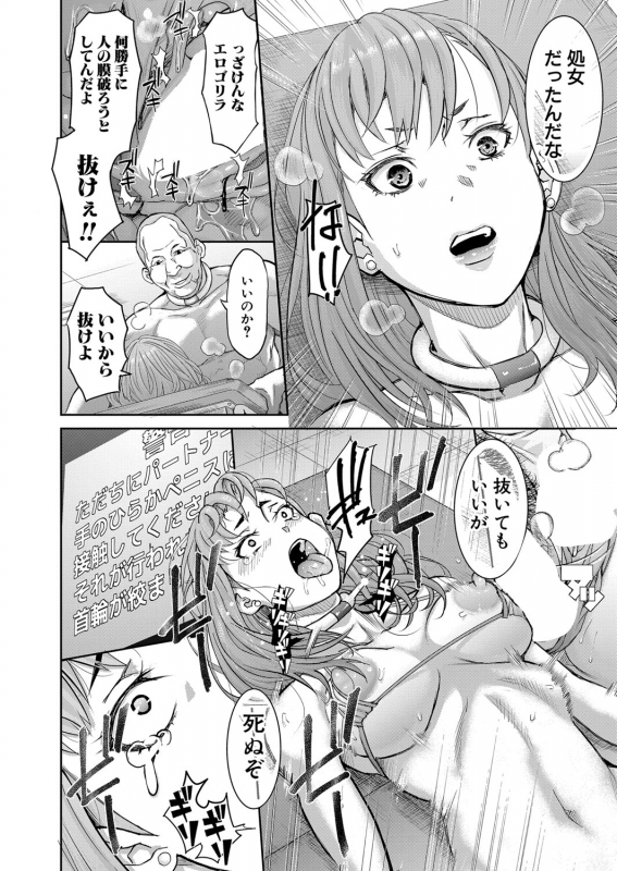 COMIC Shingeki 2021-12 [Digital]_318