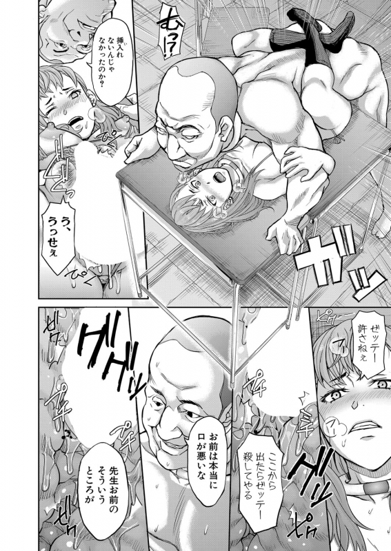 COMIC Shingeki 2021-12 [Digital]_320