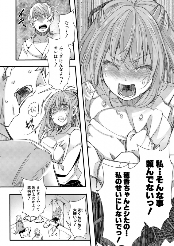 COMIC Shingeki 2021-12 [Digital]_338