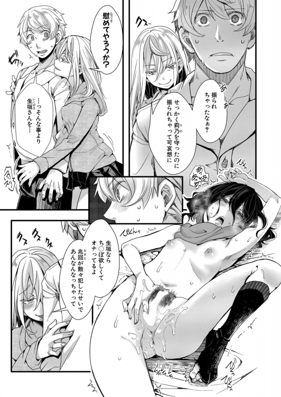 COMIC Shingeki 2021-12 [Digital]_339