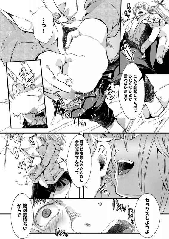 COMIC Shingeki 2021-12 [Digital]_340