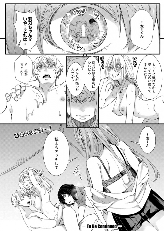 COMIC Shingeki 2021-12 [Digital]_358