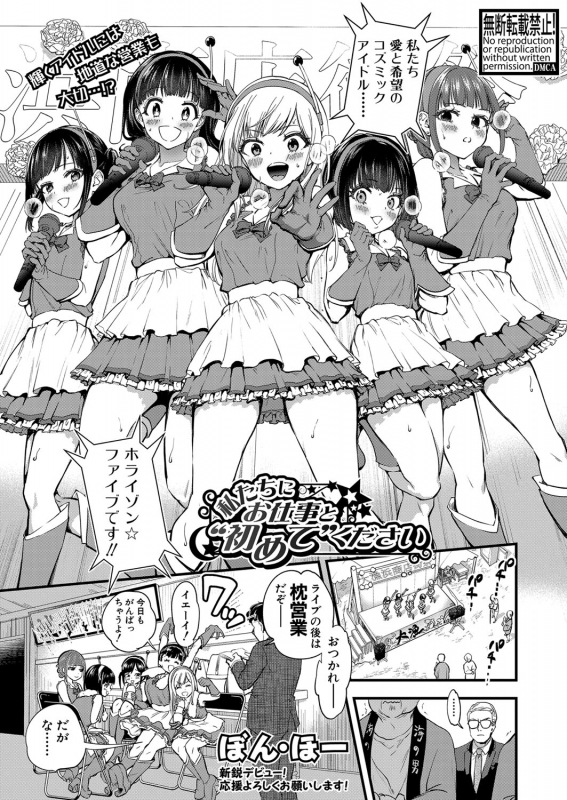 COMIC Shingeki 2021-12 [Digital]_361