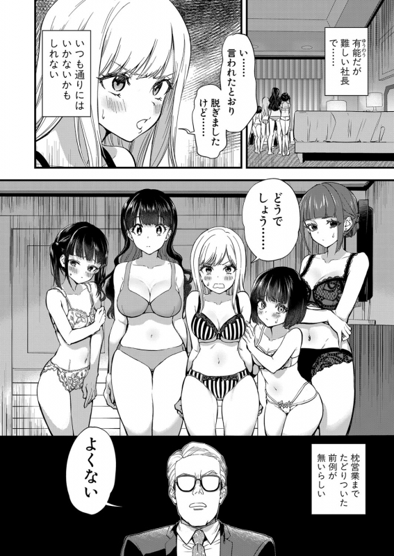 COMIC Shingeki 2021-12 [Digital]_362