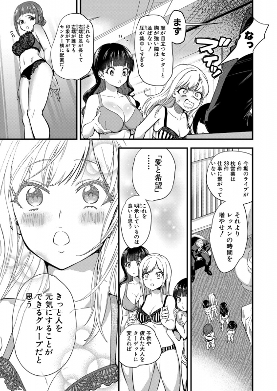 COMIC Shingeki 2021-12 [Digital]_363