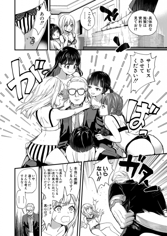 COMIC Shingeki 2021-12 [Digital]_364