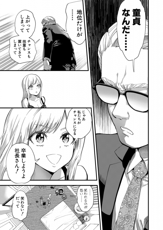 COMIC Shingeki 2021-12 [Digital]_365