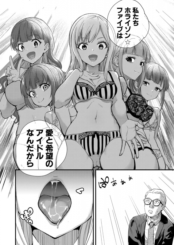 COMIC Shingeki 2021-12 [Digital]_366