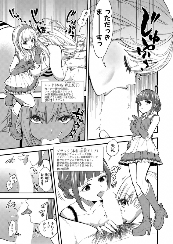 COMIC Shingeki 2021-12 [Digital]_367