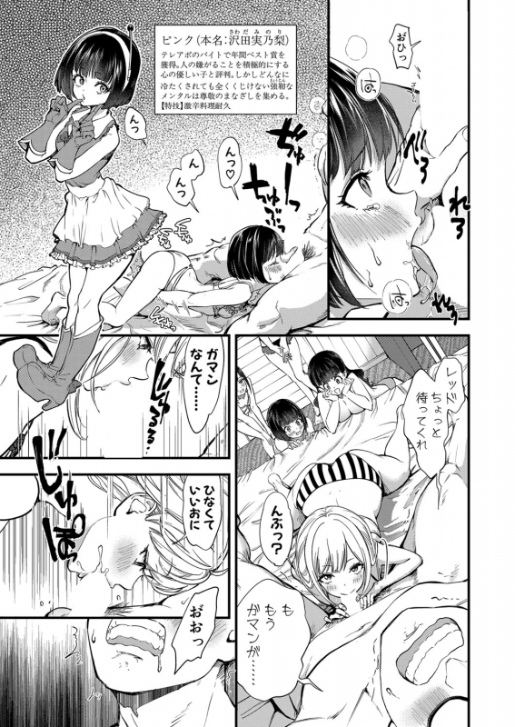 COMIC Shingeki 2021-12 [Digital]_369