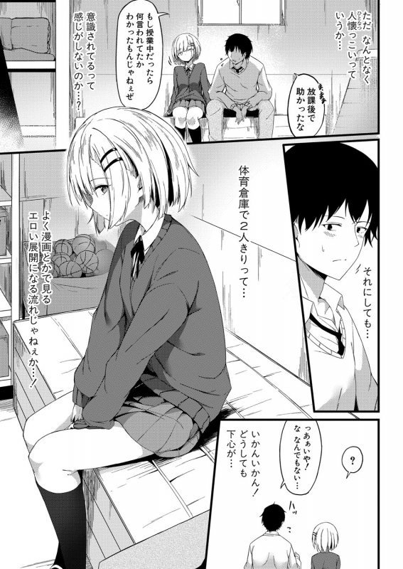 COMIC Shingeki 2021-12 [Digital]_411