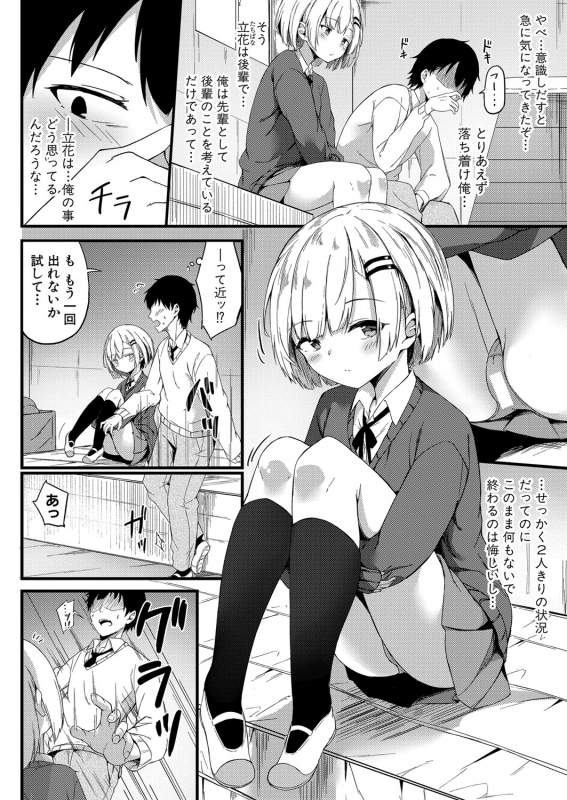 COMIC Shingeki 2021-12 [Digital]_412