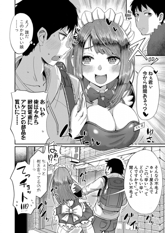 COMIC Shingeki 2021-12 [Digital]_430