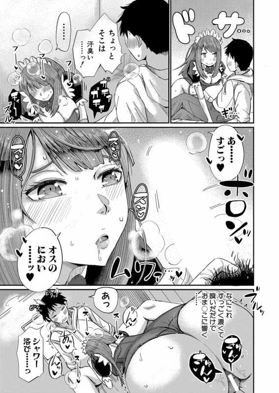 COMIC Shingeki 2021-12 [Digital]_433