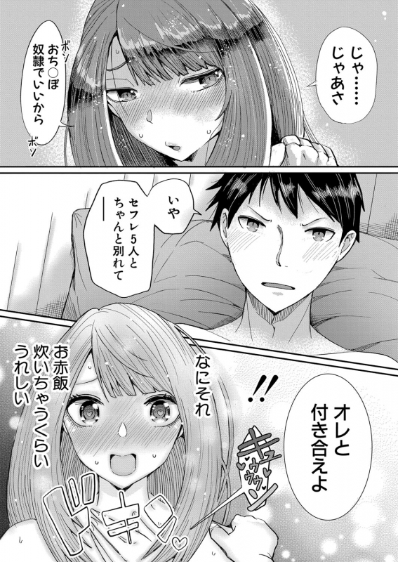 COMIC Shingeki 2021-12 [Digital]_445