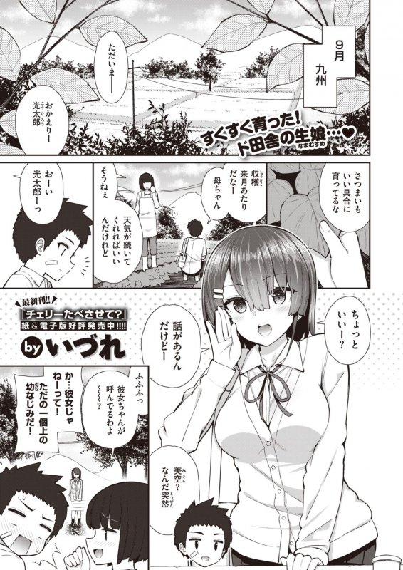 COMIC X-EROS #93 [Digital]_004